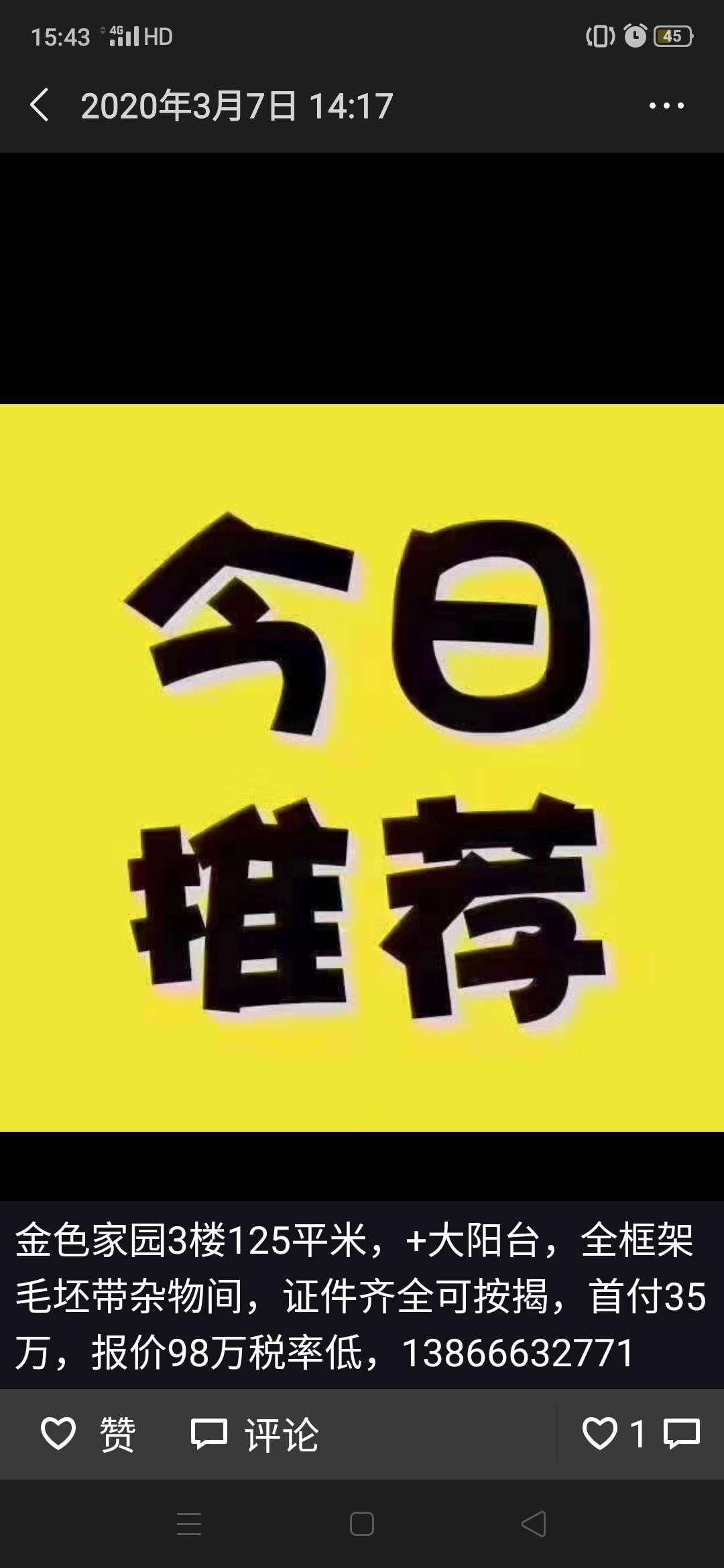 锦绣汇通附近  137㎡ 96万元