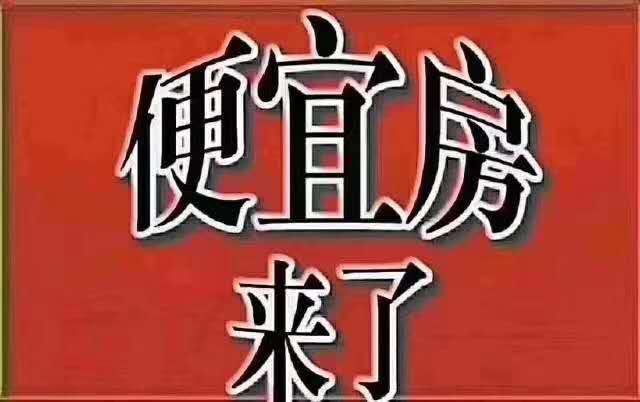 御湖城附近  110㎡ 58万元