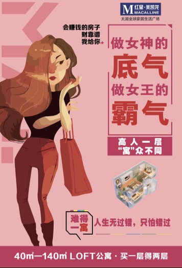 红星美凯龙  140㎡ 60万元