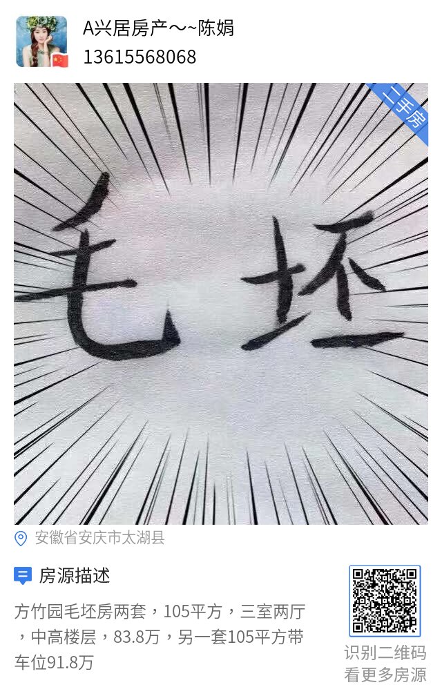 学仕府邸  77㎡带杂物间 63.8万元