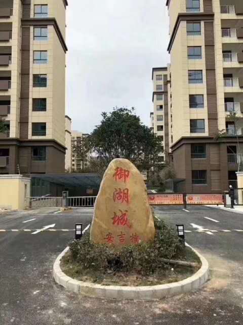 御湖城  113㎡ 86.8万元