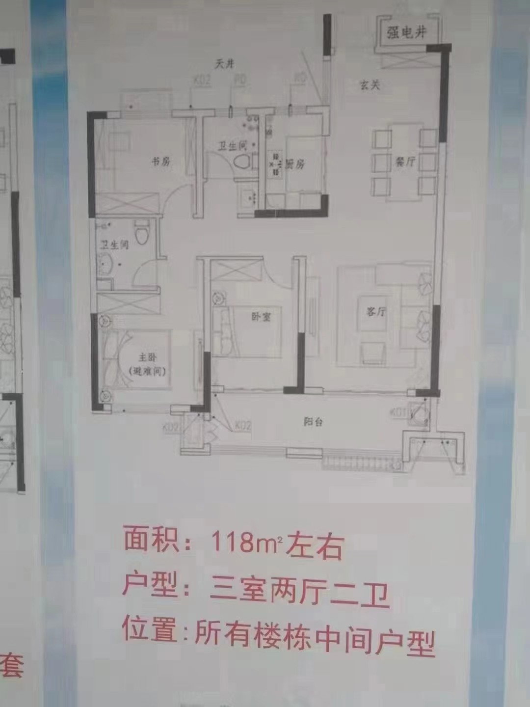 经纬汇通 三室两厅两卫 118平带双车位 86.8万 毛坯