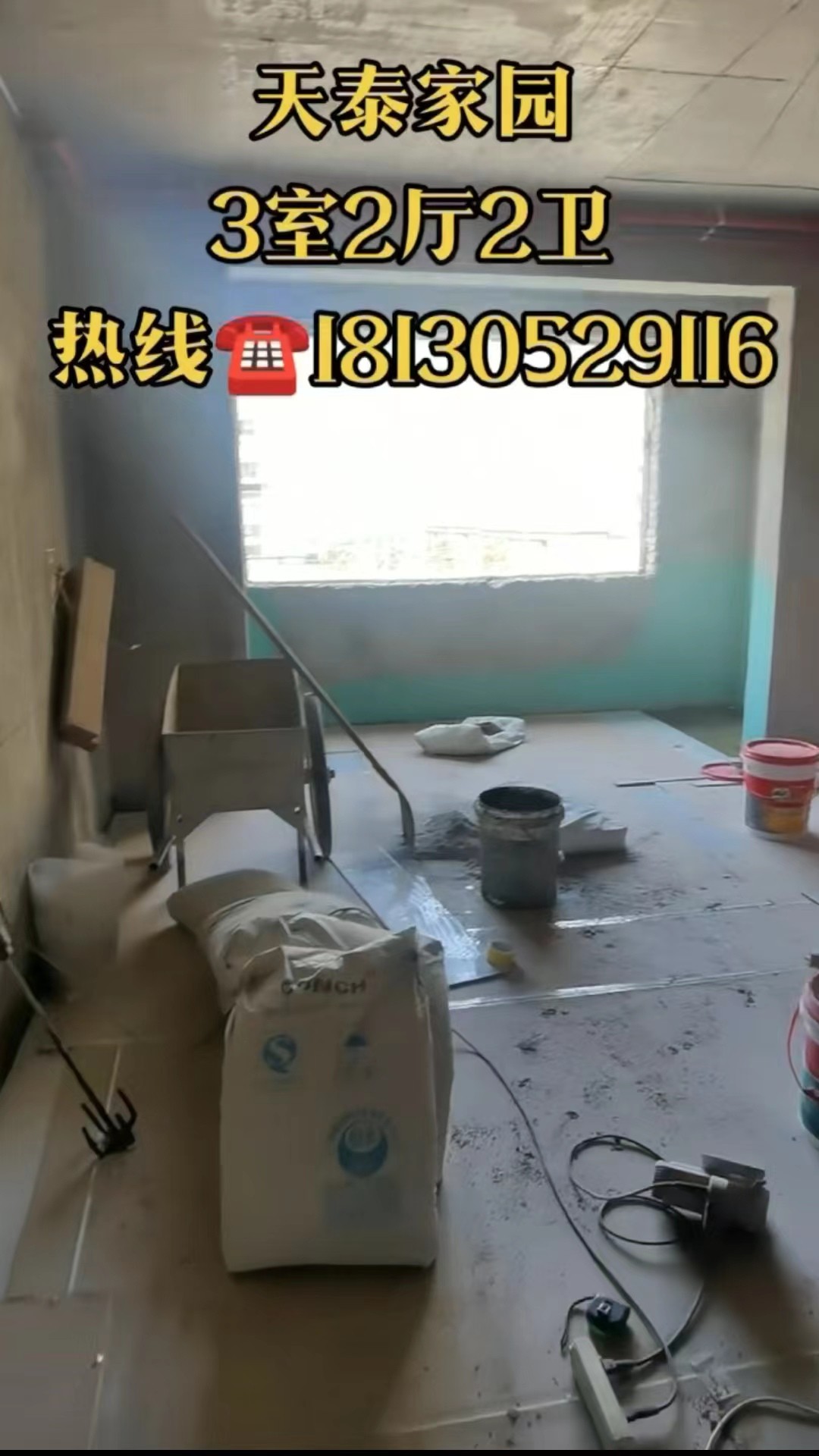 天泰家园 3室2厅2卫 141.75㎡ 111.8万 带12万车位 毛坯